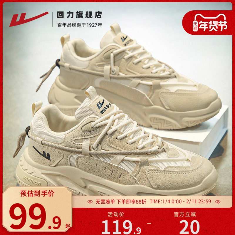 回力运动鞋男鞋2025新款秋季透气百搭休闲鞋子跑步软底增高老爹鞋