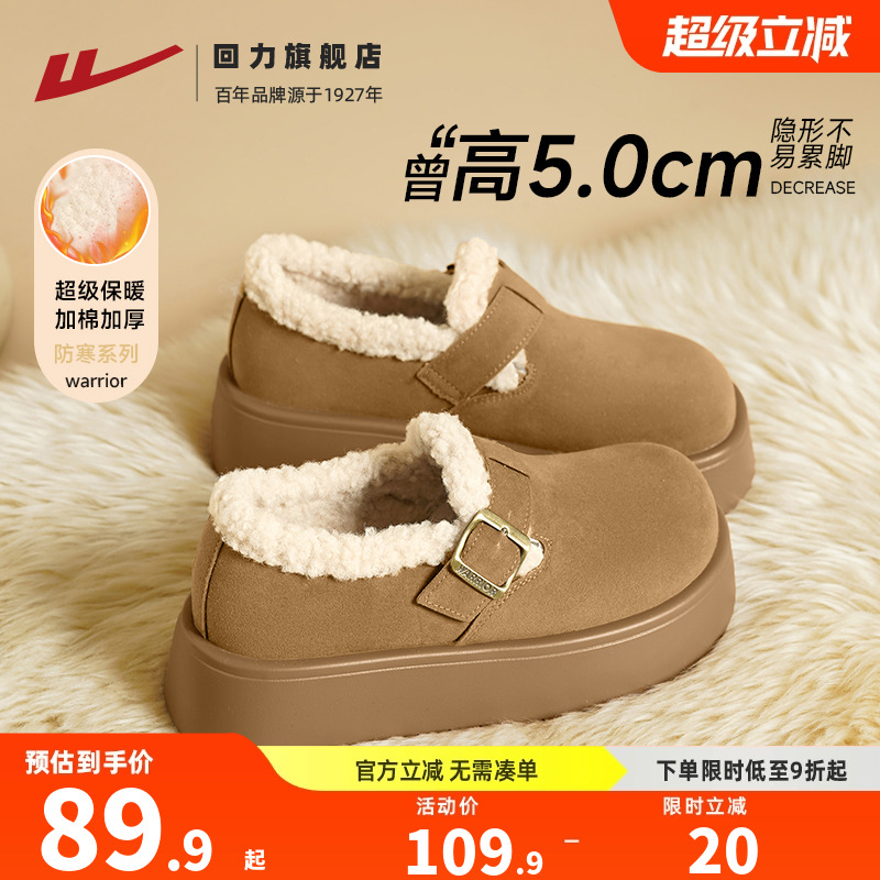 厚底增高5CM软底保暖又舒适