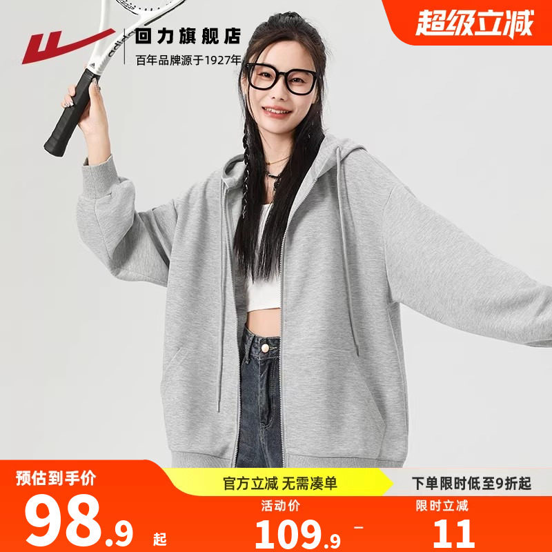 回力卫衣外套女春秋2026新款宽松灰色开衫拉链运动连帽长袖上衣
