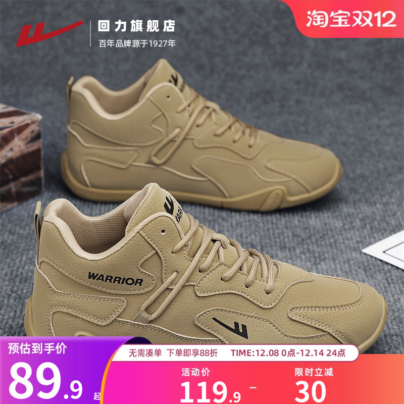 回力男鞋工装鞋工作劳保鞋