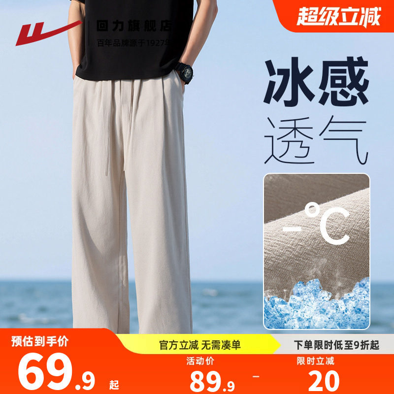 回力直筒休闲裤男夏季新款图片