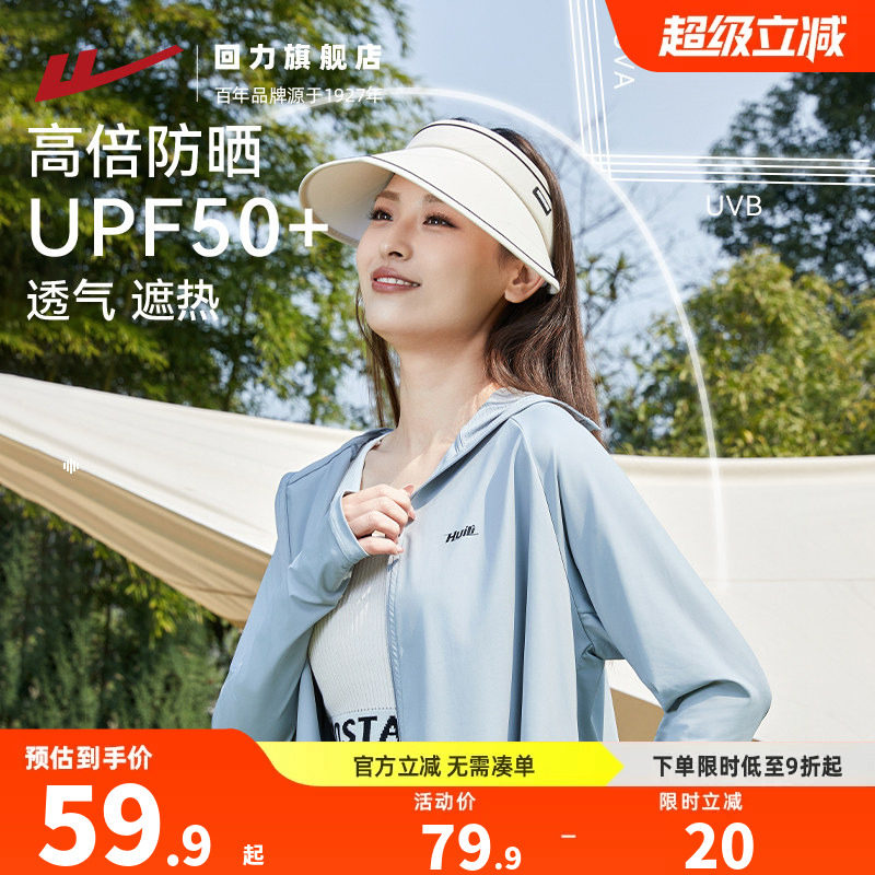 夏季防紫外线凉感冰丝防晒衣图片