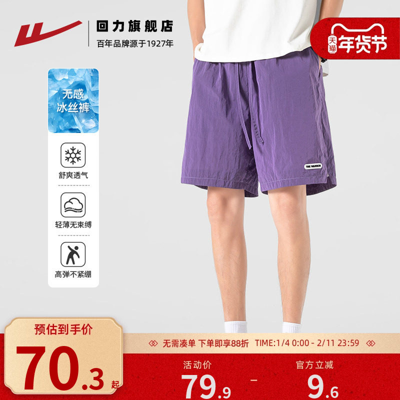 回力速干短裤男夏季防泼水沙滩短裤男士宽松运动户外机能工装短裤,男装,短裤,淘宝优惠券,粉丝福利购,淘宝优惠卷