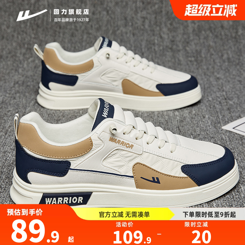 回力男鞋夏季新款软底皮面板鞋