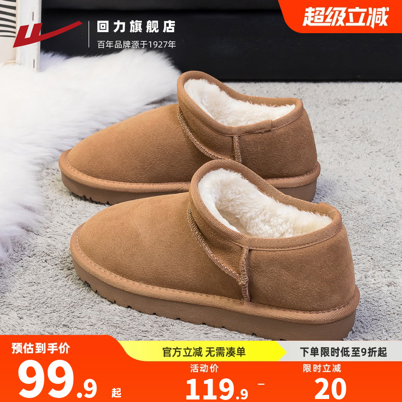 回力雪地靴女款冬季鞋子女保暖加绒加厚面包鞋女士东北雪地棉鞋