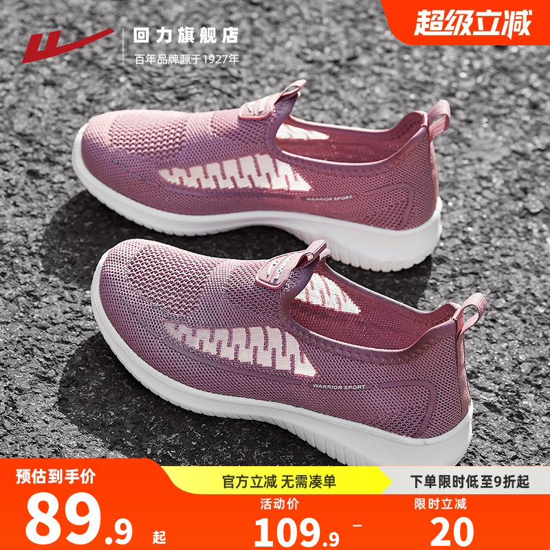 回力妈妈鞋女老人鞋夏季一脚蹬运动鞋子中老年网面透气老北京布鞋