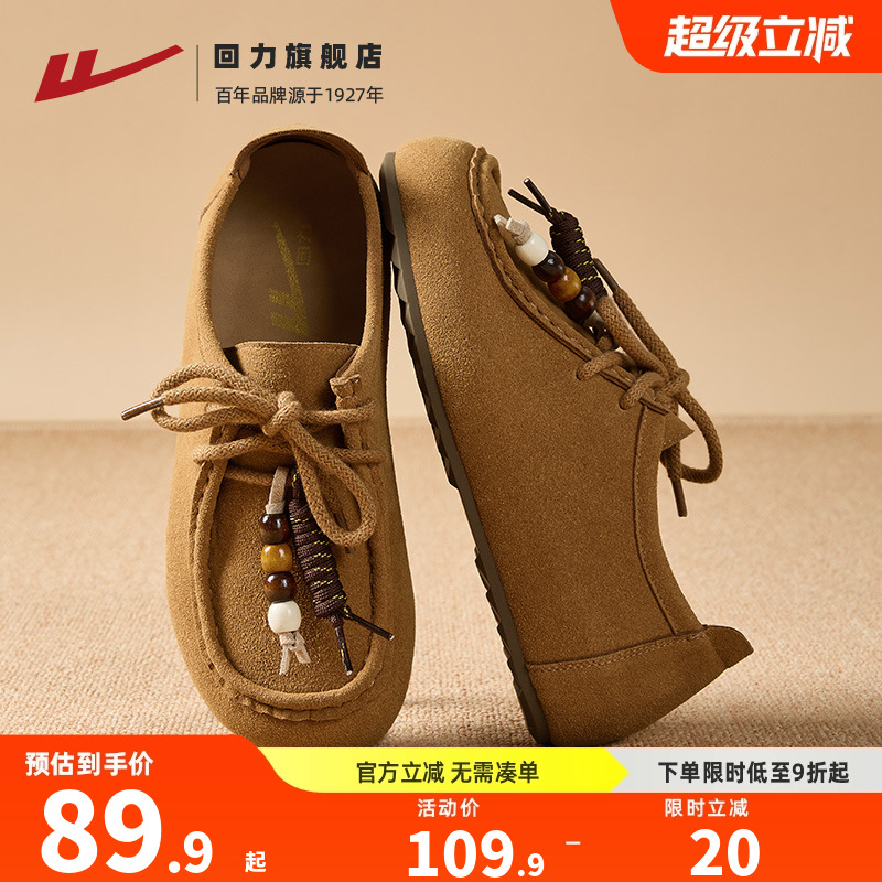 回力博肯鞋女串珠美拉德秋冬新款