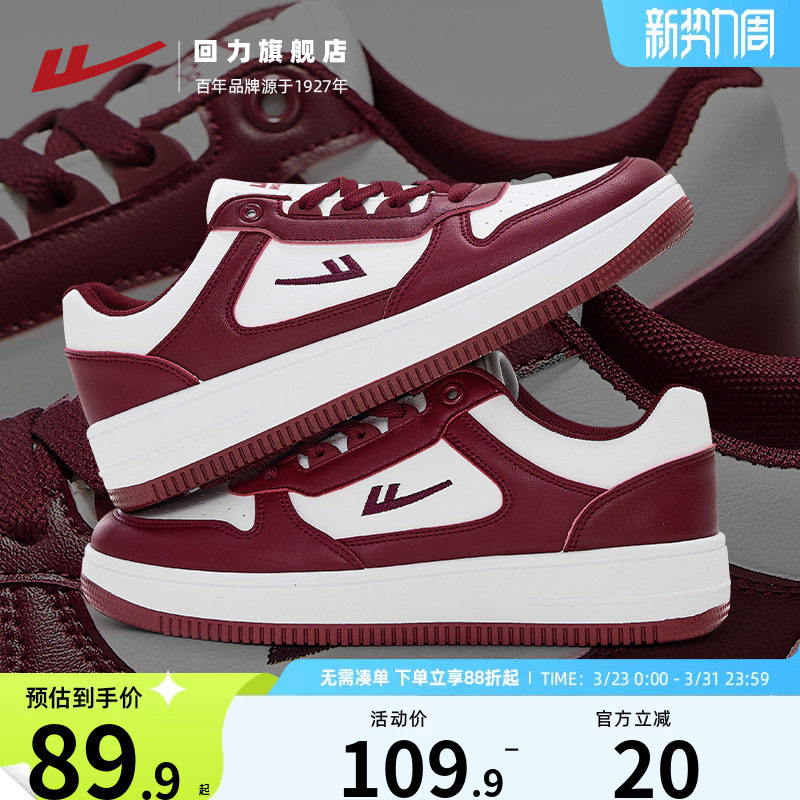 回力小白鞋男鞋2026春季新款男士潮流休闲板鞋软底运动鞋鞋子男款