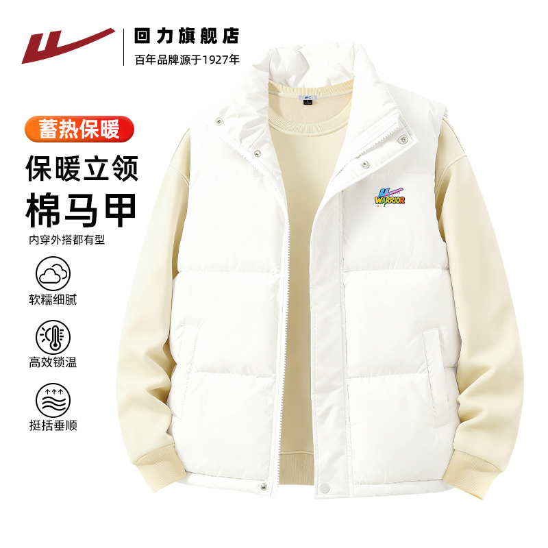 回力男女同款立领棉服马甲冬季