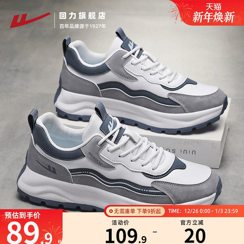 回力休闲运动鞋男款跑步鞋