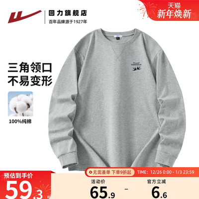 回力纯棉长袖T恤男士上衣秋季潮