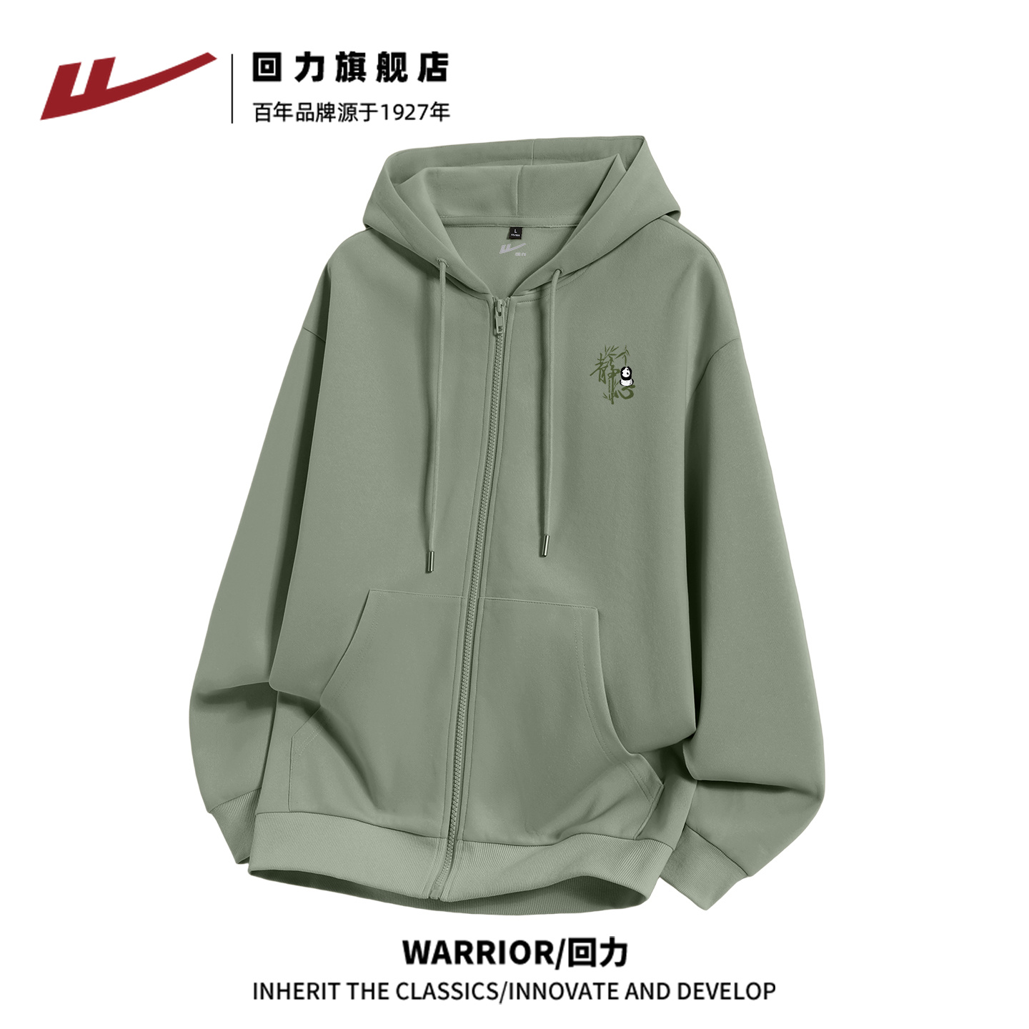 回力针织休闲连帽卫衣外套男款