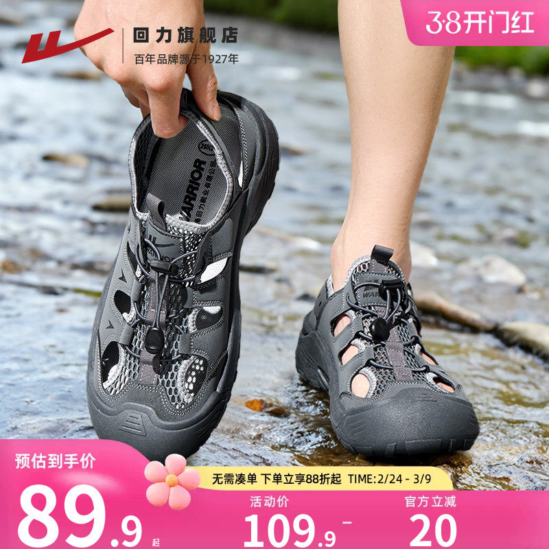 回力男鞋凉鞋春季新款透气速干沙滩鞋户外镂空涉水溯溪运动休闲鞋 - 回力旗舰店出品