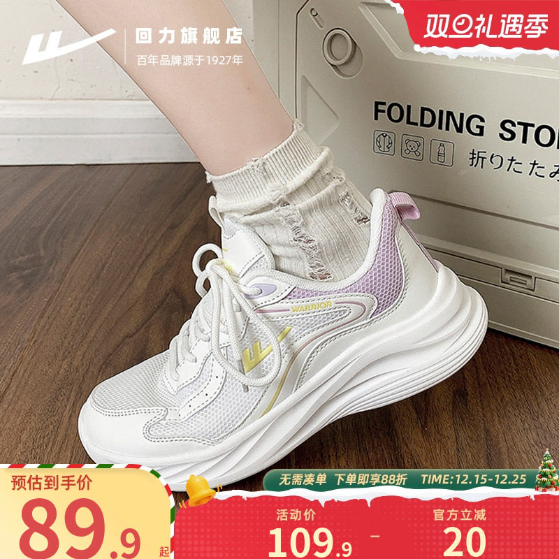 回力轻便软底运动鞋女