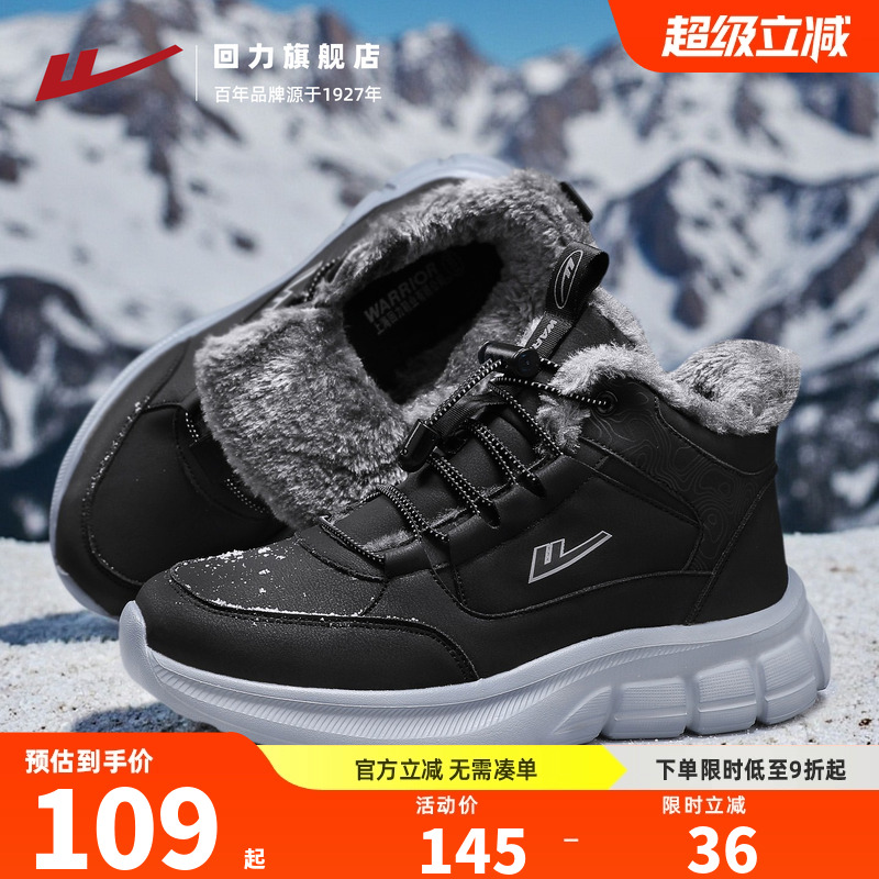 回力棉鞋男鞋加绒中老年爸爸鞋