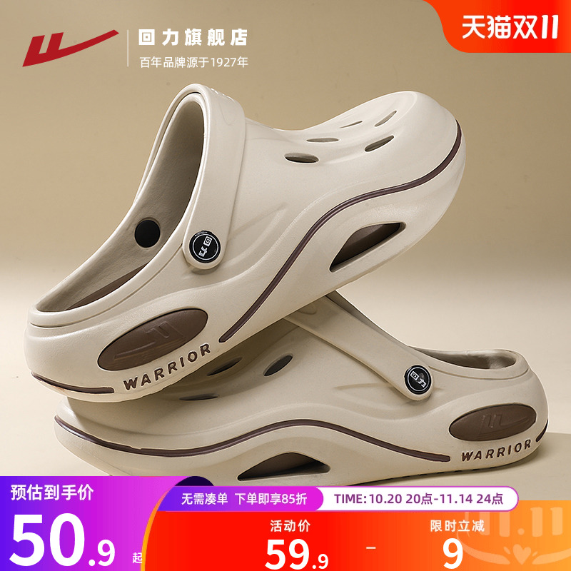 回力洞洞鞋减震舒适时尚潮流