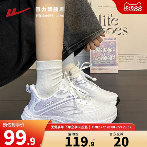 回力女鞋跑鞋夏季透气网面跳绳