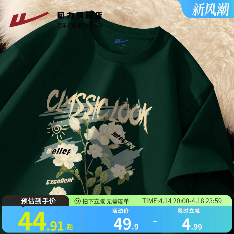 回力国潮印花短袖t恤男款夏季2025新款纯棉tshirt男士体恤上衣A