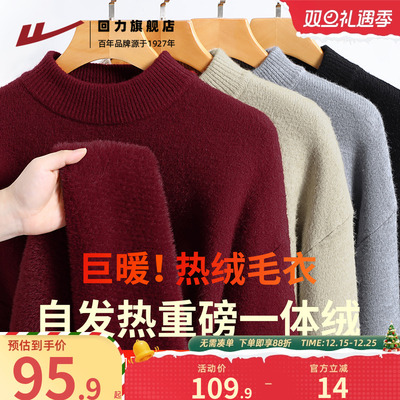 回力加绒加厚灰色毛衣男冬季半高领一体绒男士内搭针织衫男款潮H