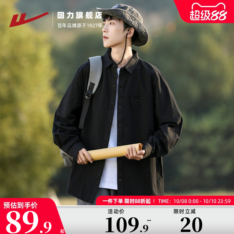 回力长袖衬衫男春秋纯棉上衣外套