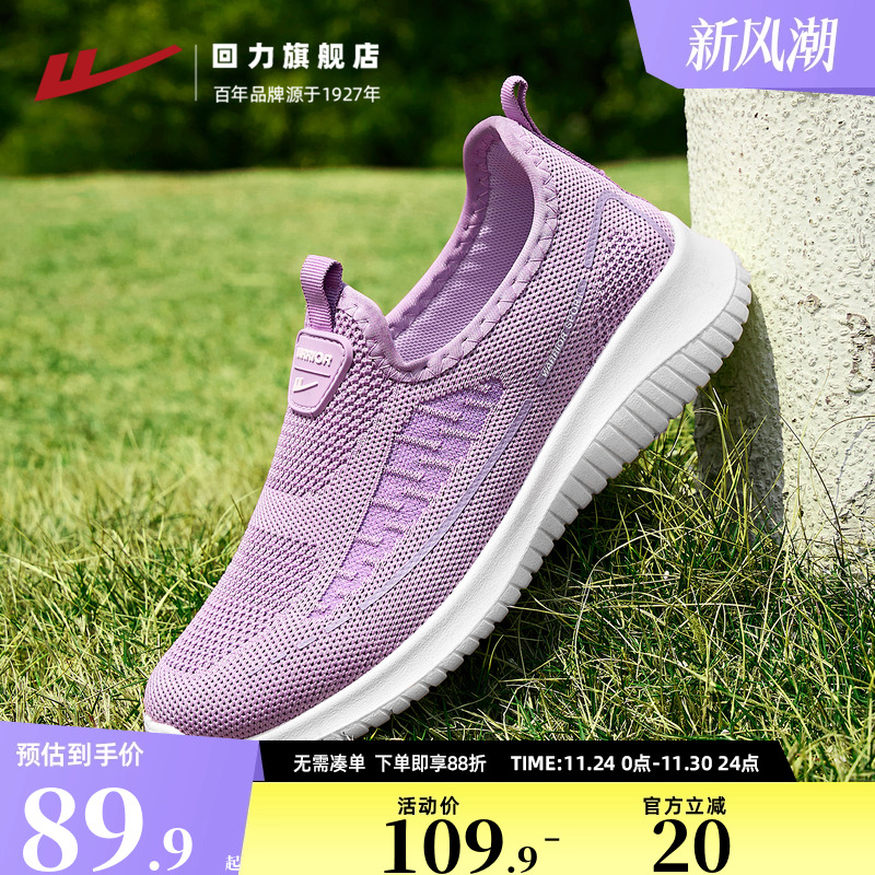 回力妈妈鞋柔软一脚蹬方便穿脱