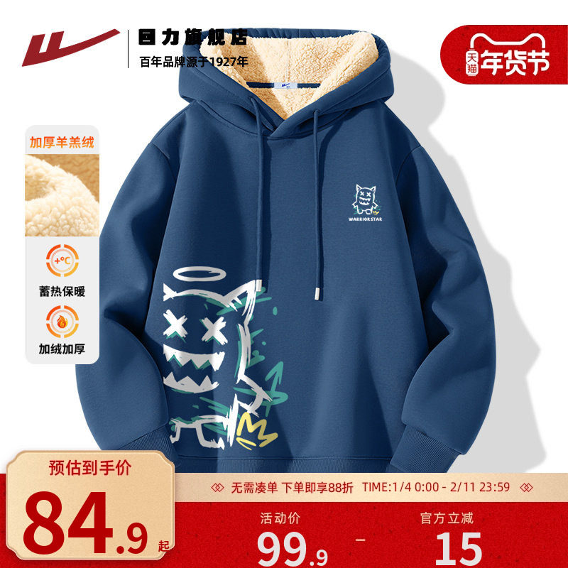 回力羊羔绒保暖卫衣男冬季百搭休闲长袖男生宽松连帽外套加绒款K,男装,卫衣,淘宝优惠券,粉丝福利购,淘宝优惠卷