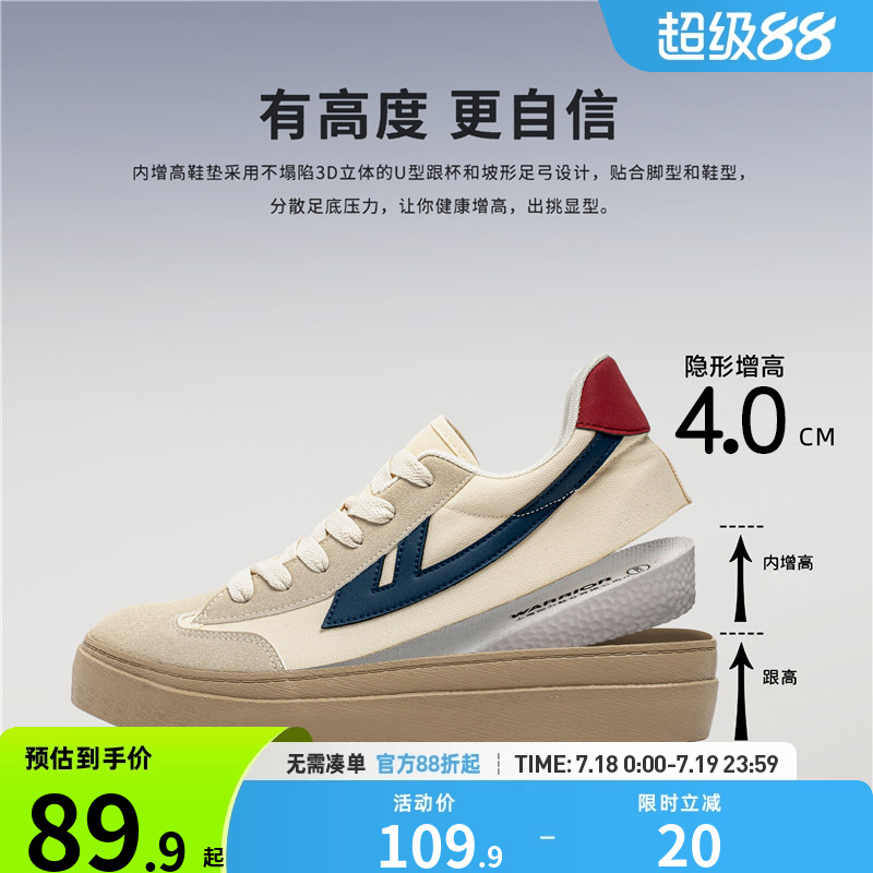 隐形内增高6CM德训鞋男款