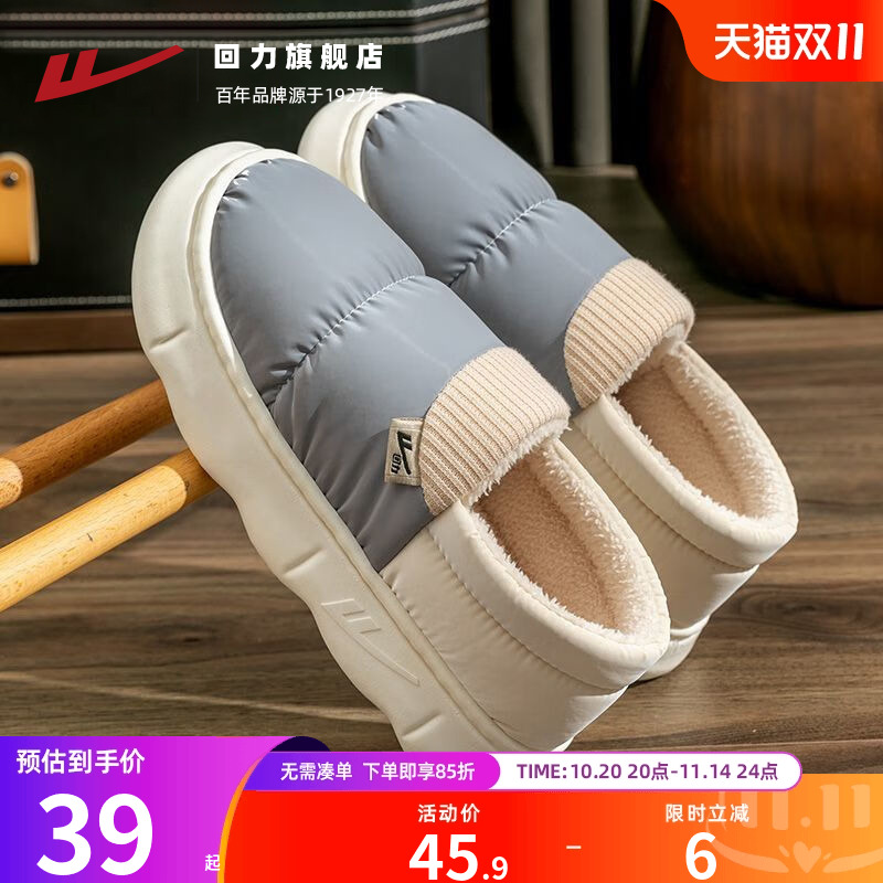 回力棉鞋男冬季男士拖鞋室内居家加厚包跟棉拖鞋冬天拖鞋保暖男鞋