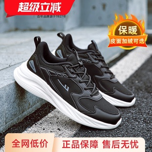 运动鞋 子皮面休闲加绒跑步鞋 秋冬跑鞋 鞋 休闲减震黑色男士 回力男鞋