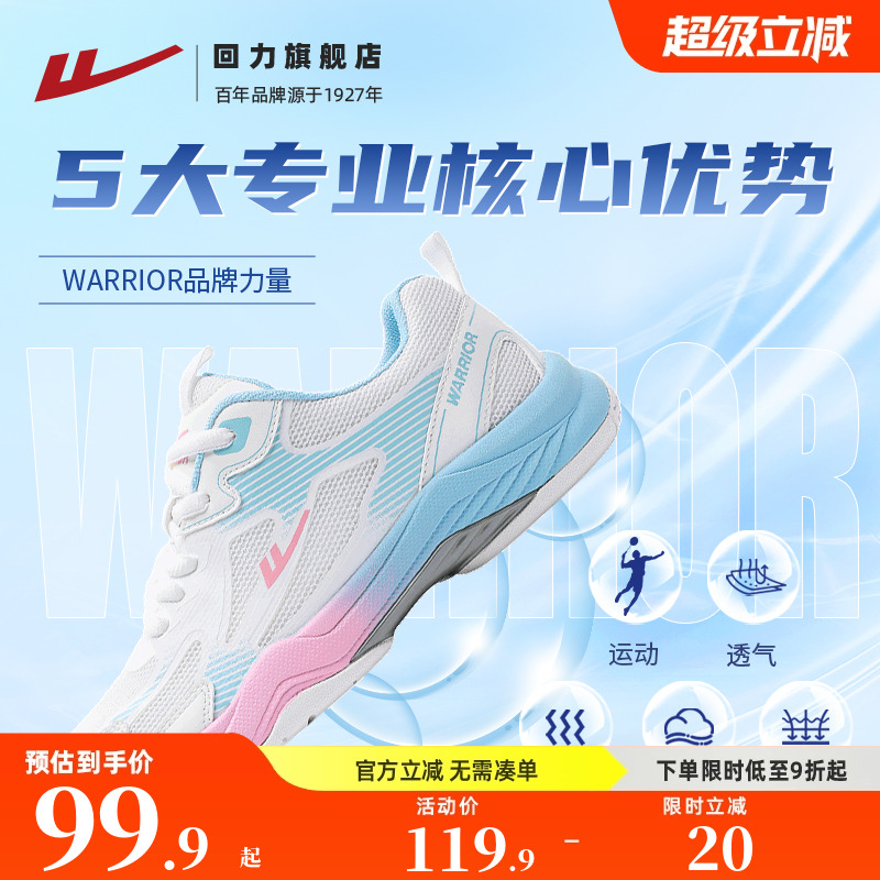 回力运动鞋男2025秋季新款跑步鞋子男款轻弹柔软缓震耐磨羽毛球鞋