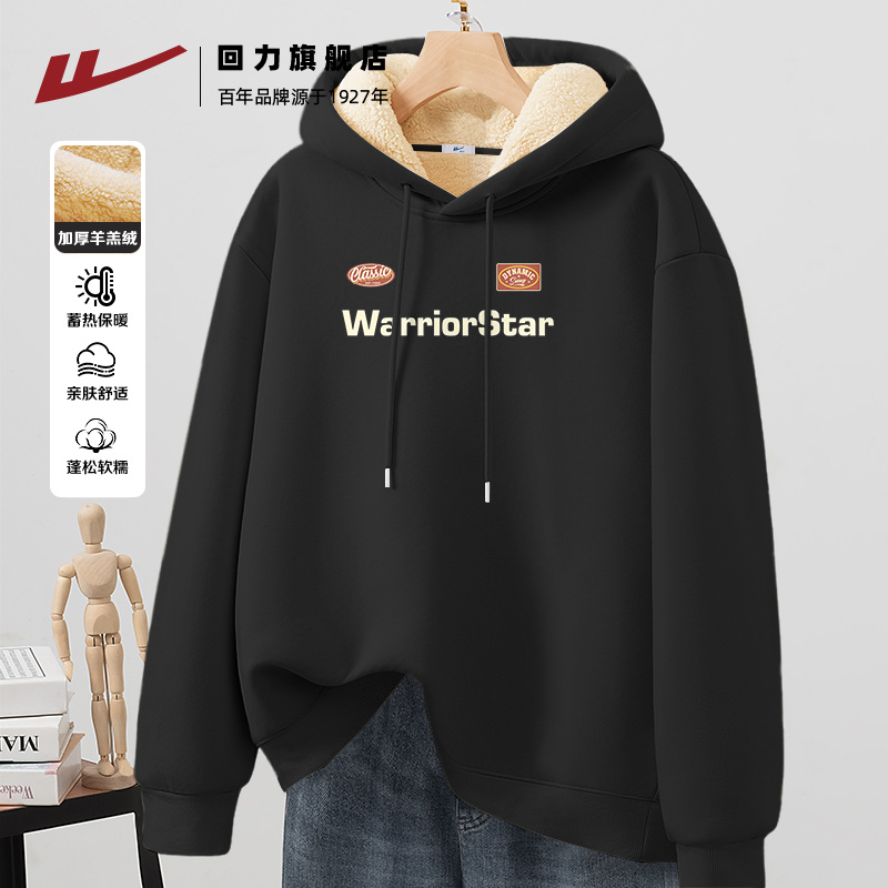 回力羊羔绒百搭连帽卫衣冬季男生