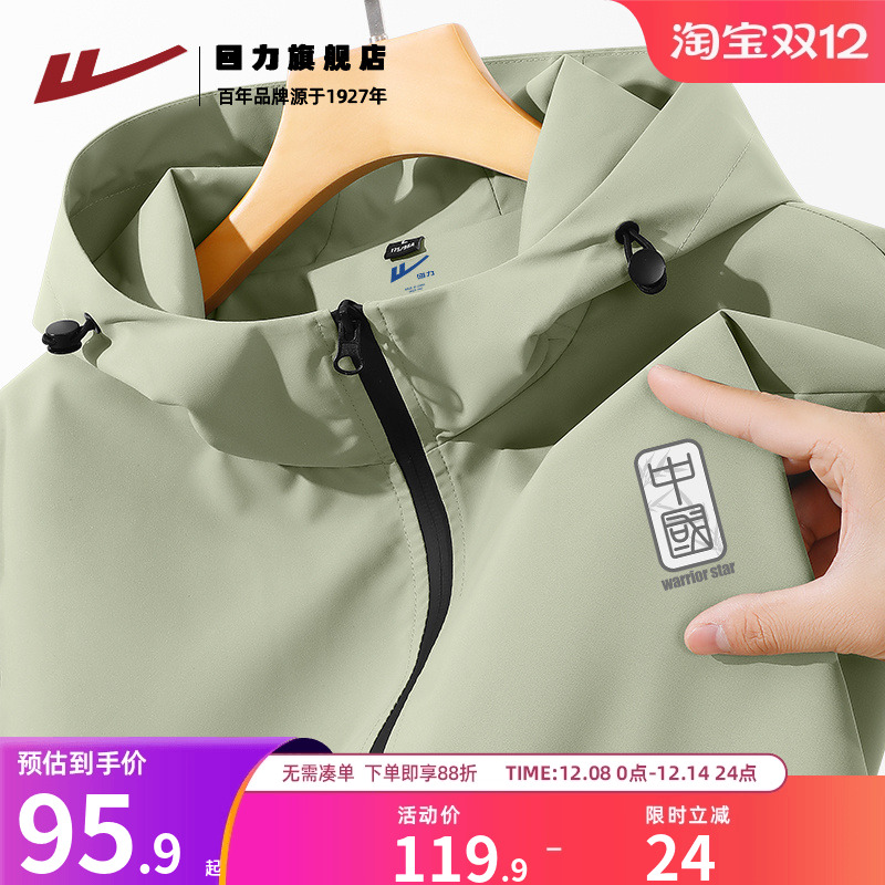 回力男士夹克外套户外冲锋夹克