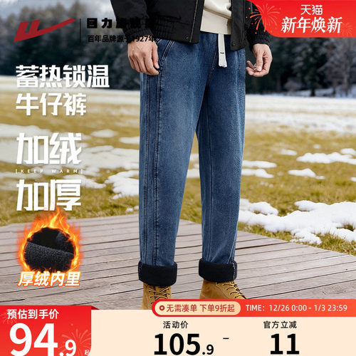 回力蓄热保暖牛仔裤男冬季加绒款