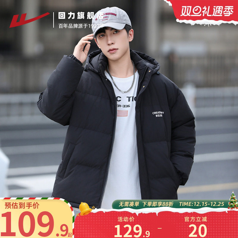 回力棉衣男2024冬季羽绒棉服外套