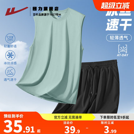 回力冰丝套装男款夏季凉感背心搭配速干运动短裤男生穿搭一整套K