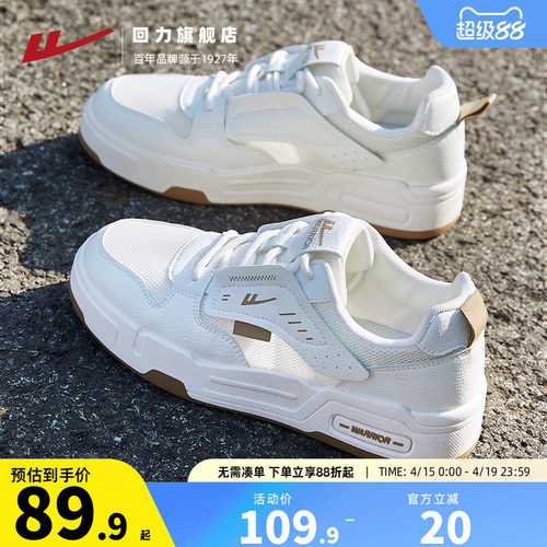 回力板鞋男鞋夏季网面小白鞋男