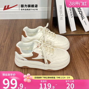 回力厚底板鞋女2026春季新款舒适软底女鞋小众设计休闲运动鞋子女