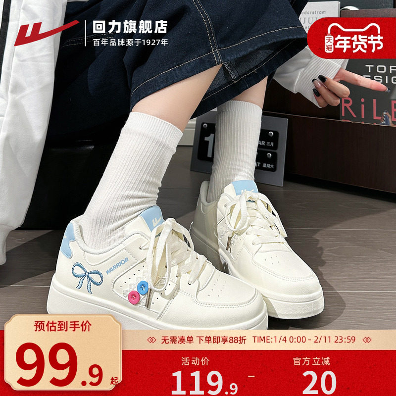 回力女鞋2025秋季新款舒适软底板鞋蝴蝶结蕾丝纽扣休闲运动小白鞋,女鞋,休闲板鞋,淘宝优惠券,粉丝福利购,淘宝优惠卷
