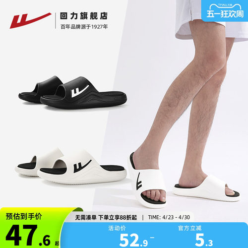 回力拖鞋运动拖鞋夏户外厚底厚底