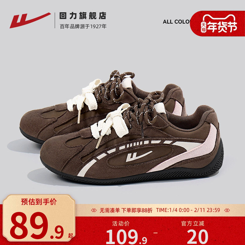 回力美拉德德训鞋女款2026百搭休闲运动板鞋薄底鞋赛车鞋子女鞋冬,女鞋,德训鞋,淘宝优惠券,粉丝福利购,淘宝优惠卷