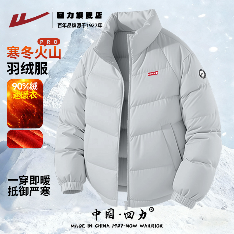 回力加绒加厚羽绒服男款冬季保暖