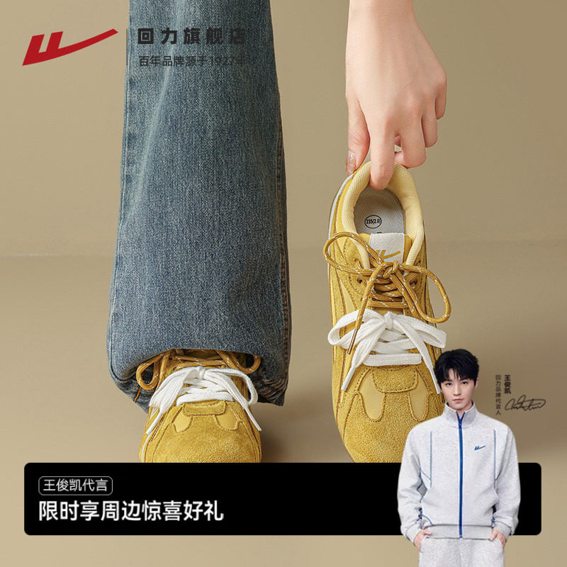 回力女鞋黄色德训鞋女款2026秋季新款复古运动休闲板鞋百搭赛车鞋