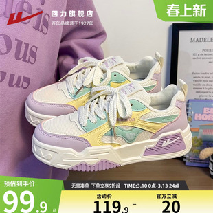 回力女鞋厚底小白鞋2025秋季网面透气休闲鞋百搭爆款软底运动鞋子