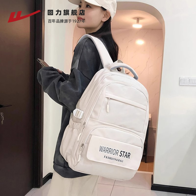 回力2025新款书包双肩包背包男士女大学生简约高中生旅行男生初中