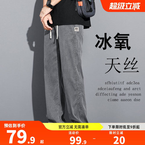 回力夏季牛仔裤男薄款