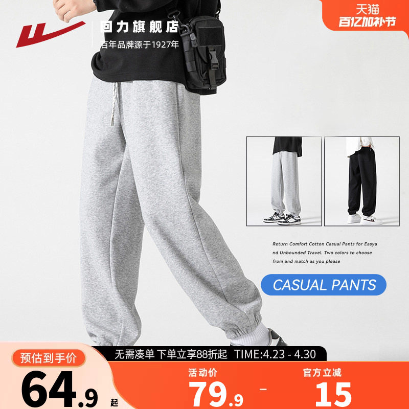 回力卫裤男灰色针织春秋季2026新款加绒束脚运动裤子男士宽松长裤