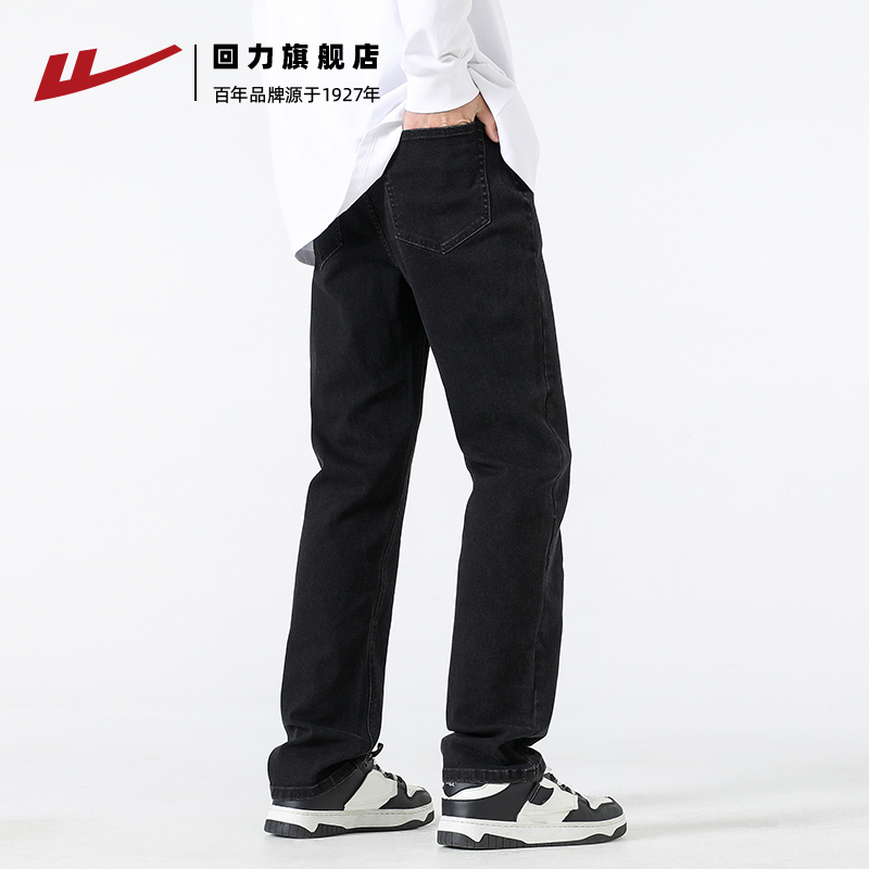 回力高街微喇黑色牛仔裤