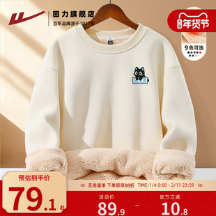 回力重磅羊羔绒男款卫衣冬季新款加绒加厚外套男士保暖圆领上衣A