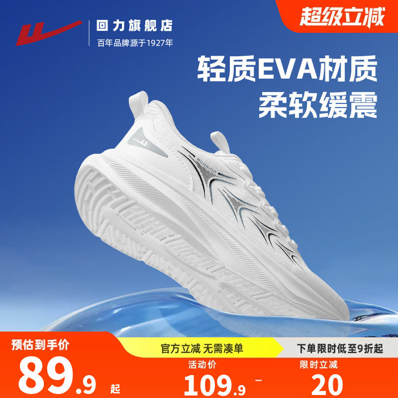 回力男鞋运动鞋新款爆款轻盈跑鞋休闲鞋男士鞋子软底减震跑步鞋男
