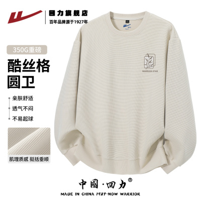 回力重磅无帽卫衣男秋季宽松圆领